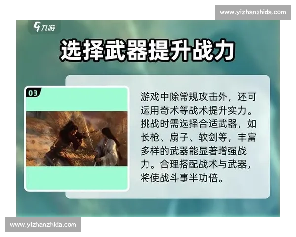 打造最强战力：如何根据战术需求精准选择装备提升整体实力